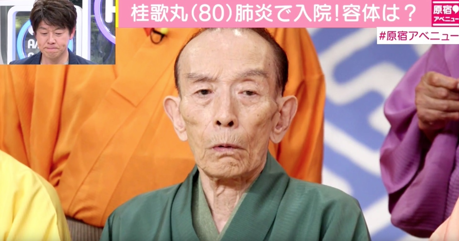 落語家の桂歌丸さん(80)が東京国立演芸場の『4月中席』を体調不良の為に休演した。横浜市内の病院に行ったところ、肺炎と診断された。